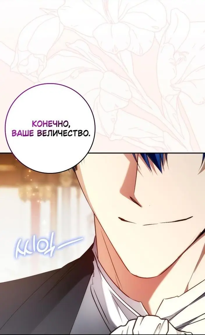 Страница 20 главы 94 манги Я не буду подбирать выброшенный мусор / Don't Pick Up The Trash Once Thrown Away