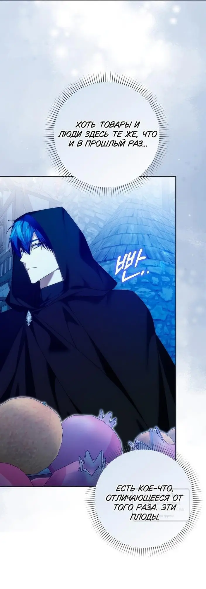 Страница 37 главы 94 манги Я не буду подбирать выброшенный мусор / Don't Pick Up The Trash Once Thrown Away