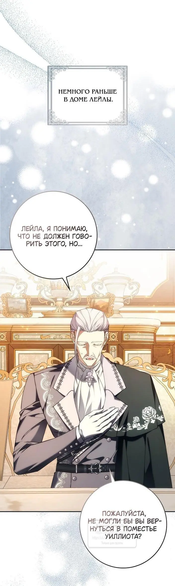 Страница 46 главы 94 манги Я не буду подбирать выброшенный мусор / Don't Pick Up The Trash Once Thrown Away