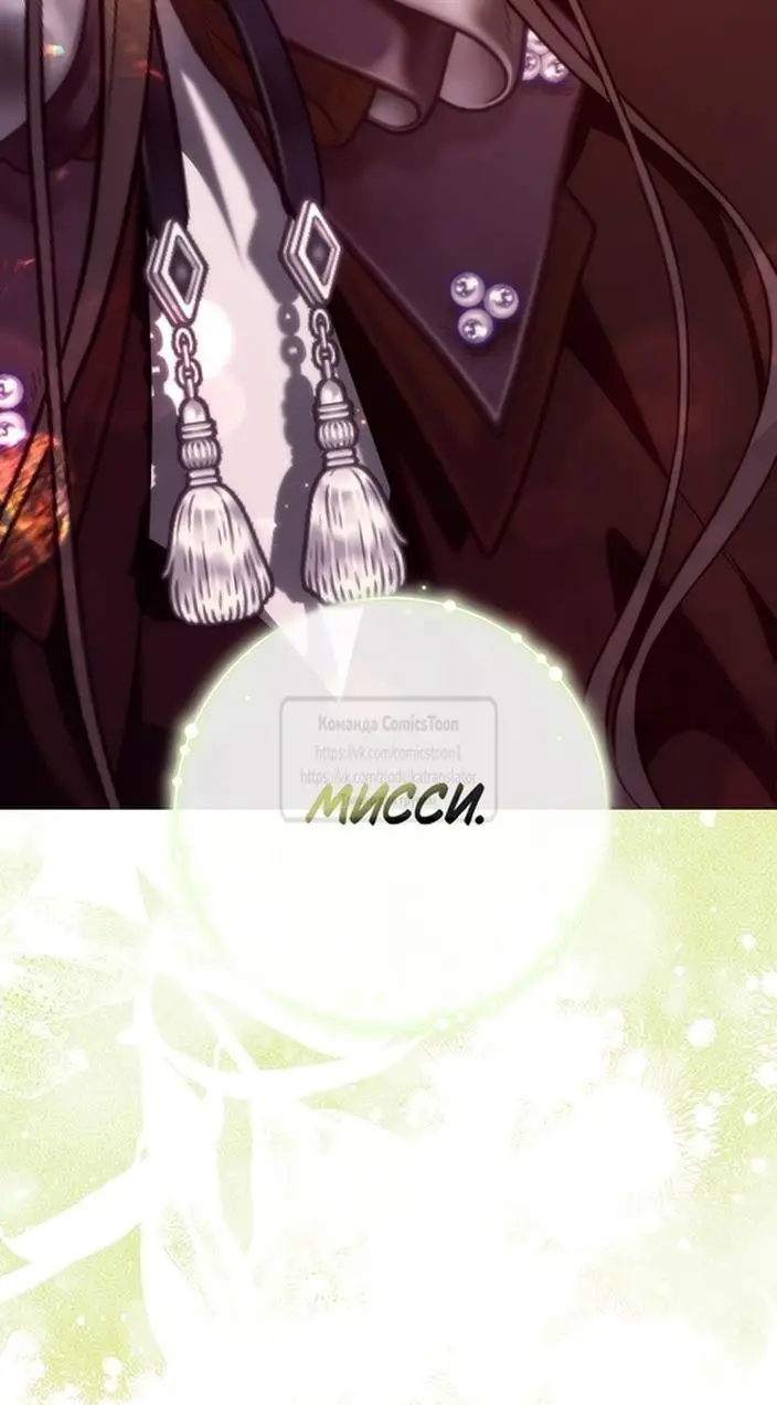 Страница 55 главы 94 манги Я не буду подбирать выброшенный мусор / Don't Pick Up The Trash Once Thrown Away