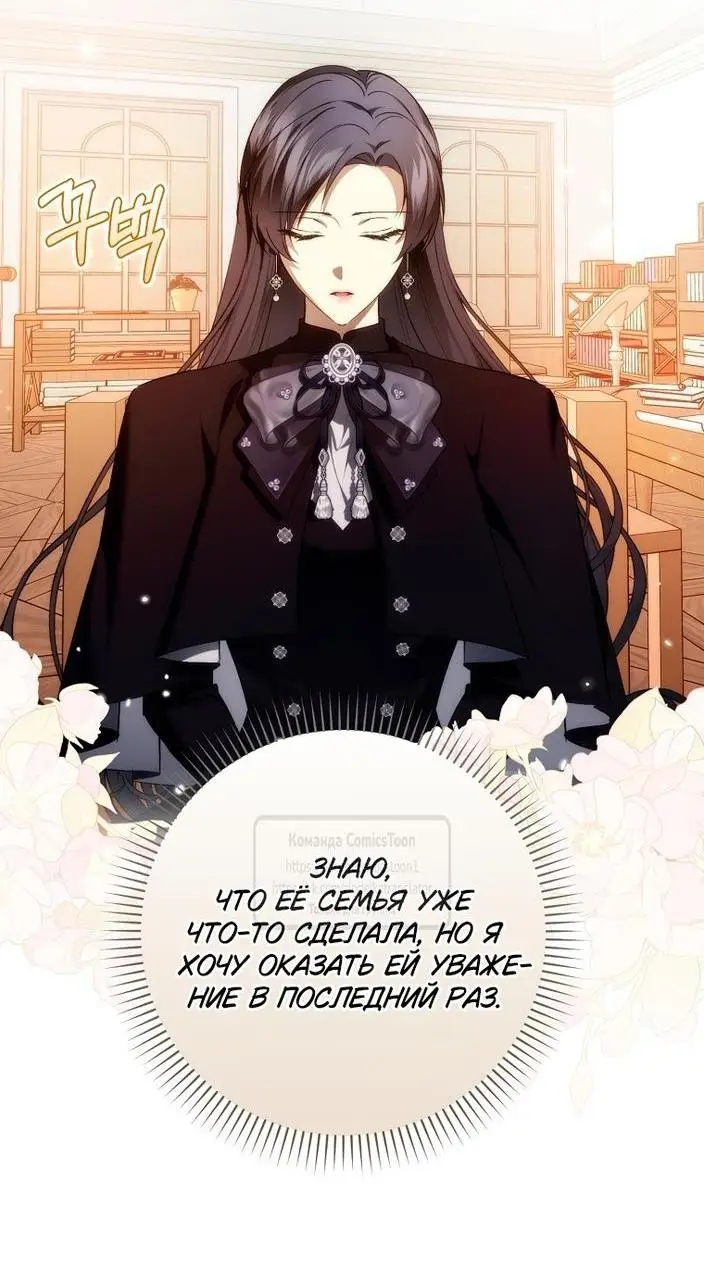 Страница 58 главы 94 манги Я не буду подбирать выброшенный мусор / Don't Pick Up The Trash Once Thrown Away