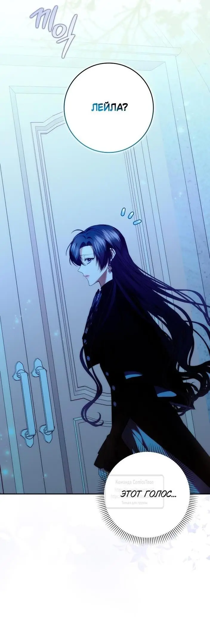 Страница 61 главы 94 манги Я не буду подбирать выброшенный мусор / Don't Pick Up The Trash Once Thrown Away