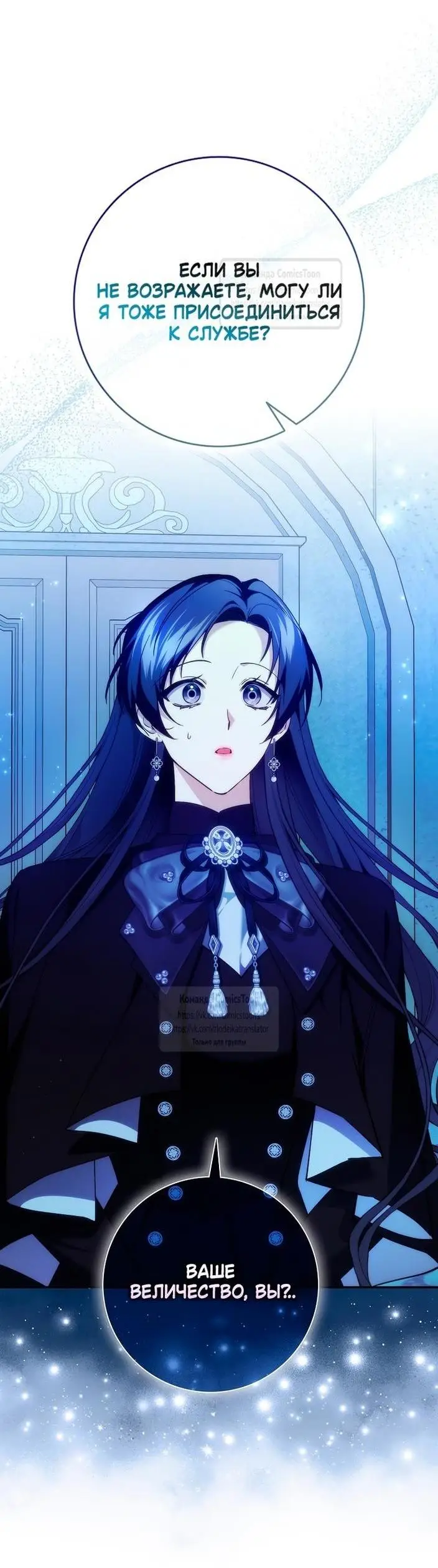 Страница 67 главы 94 манги Я не буду подбирать выброшенный мусор / Don't Pick Up The Trash Once Thrown Away