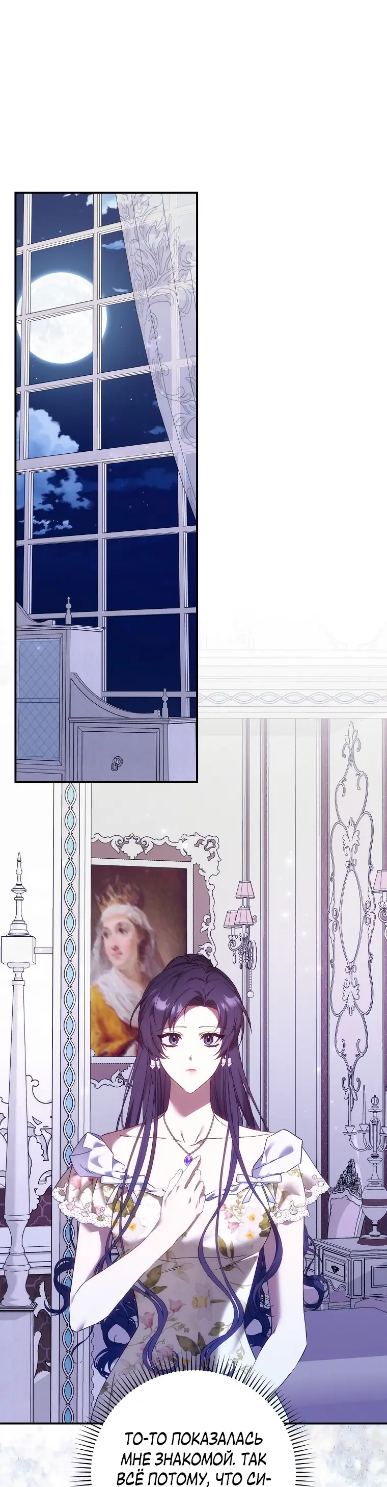 Страница 44 главы 79 манги Я не буду подбирать выброшенный мусор / Don't Pick Up The Trash Once Thrown Away