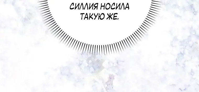 Страница 45 главы 79 манги Я не буду подбирать выброшенный мусор / Don't Pick Up The Trash Once Thrown Away