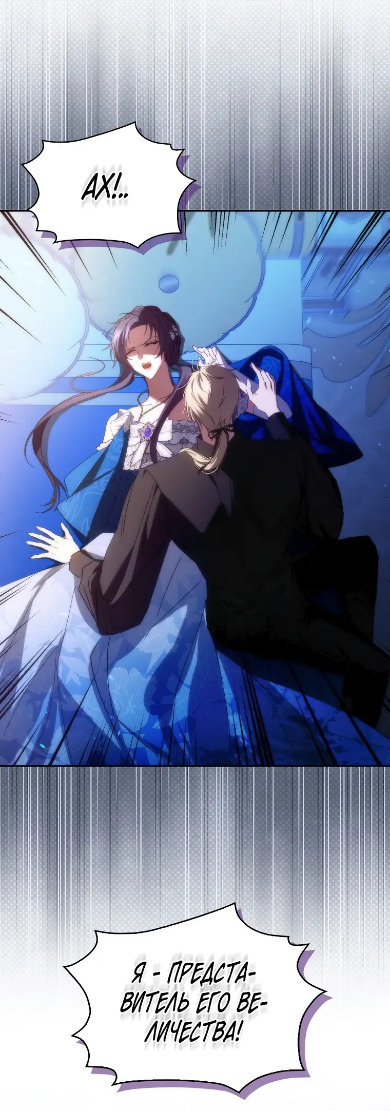 Страница 9 главы 67 манги Я не буду подбирать выброшенный мусор / Don't Pick Up The Trash Once Thrown Away