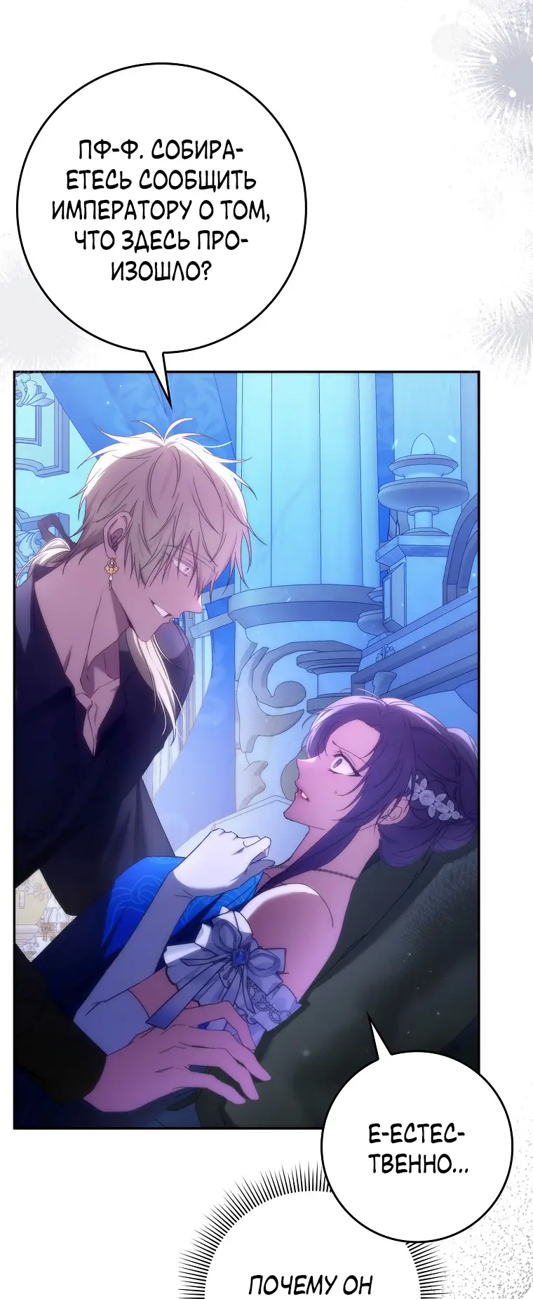 Страница 11 главы 67 манги Я не буду подбирать выброшенный мусор / Don't Pick Up The Trash Once Thrown Away