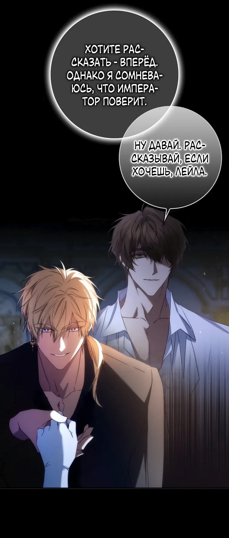 Страница 15 главы 67 манги Я не буду подбирать выброшенный мусор / Don't Pick Up The Trash Once Thrown Away