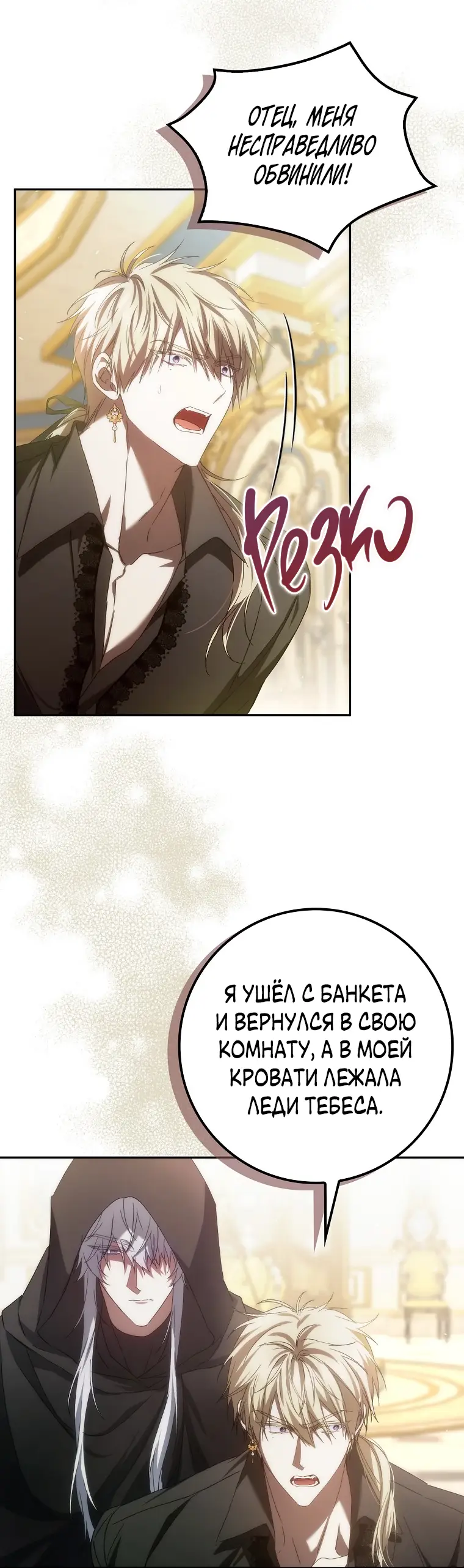 Страница 34 главы 67 манги Я не буду подбирать выброшенный мусор / Don't Pick Up The Trash Once Thrown Away