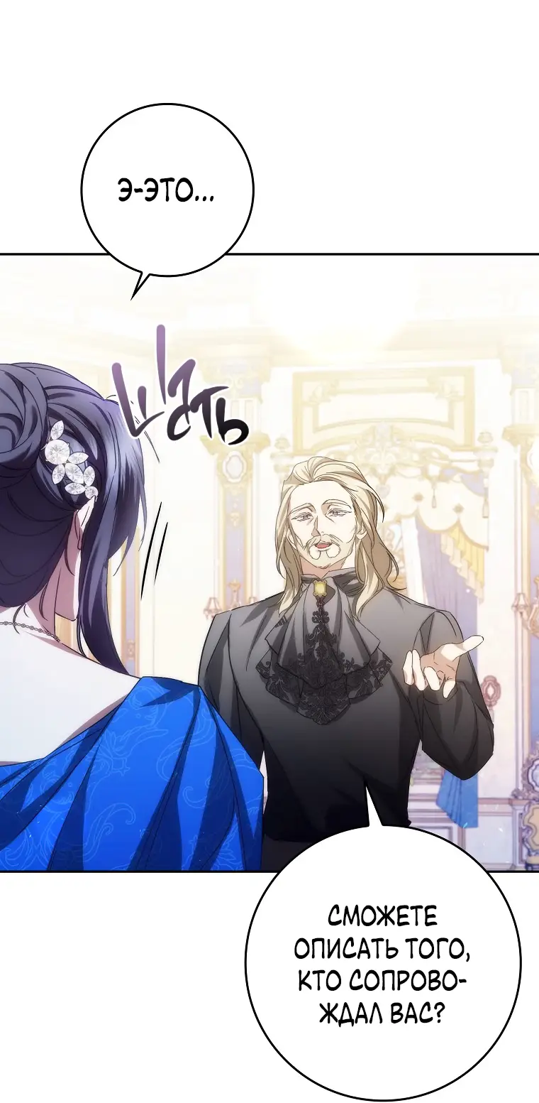 Страница 42 главы 67 манги Я не буду подбирать выброшенный мусор / Don't Pick Up The Trash Once Thrown Away