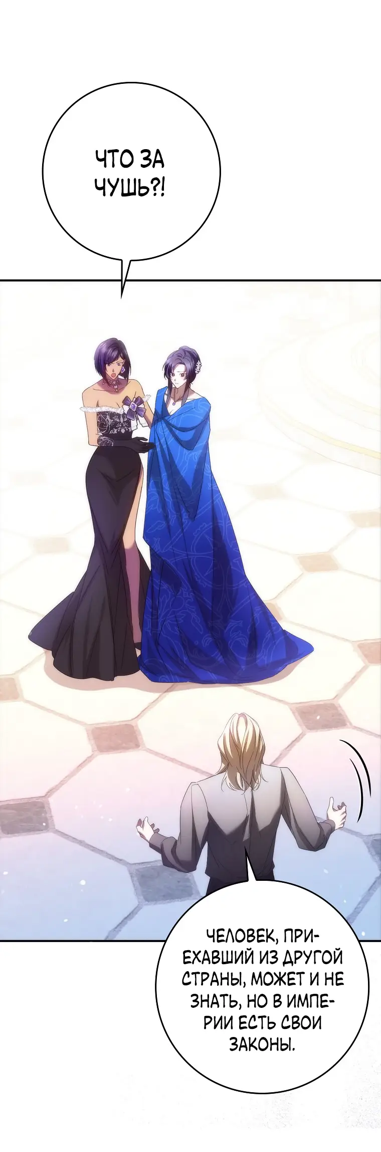 Страница 48 главы 67 манги Я не буду подбирать выброшенный мусор / Don't Pick Up The Trash Once Thrown Away