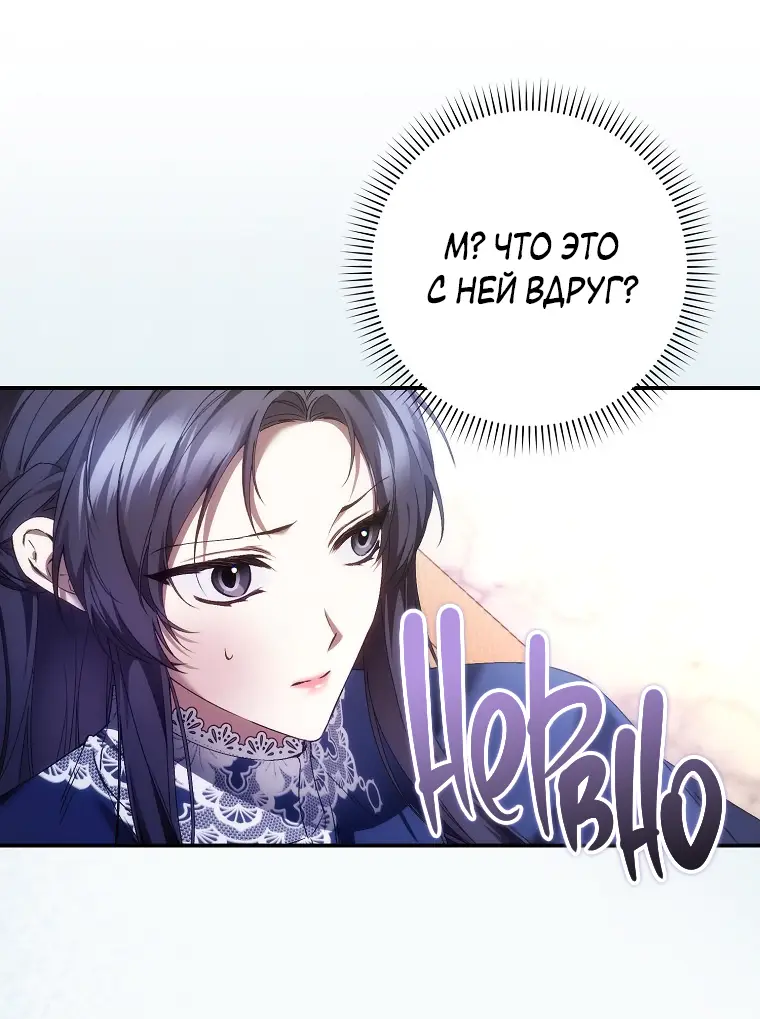 Страница 12 главы 78 манги Я не буду подбирать выброшенный мусор / Don't Pick Up The Trash Once Thrown Away