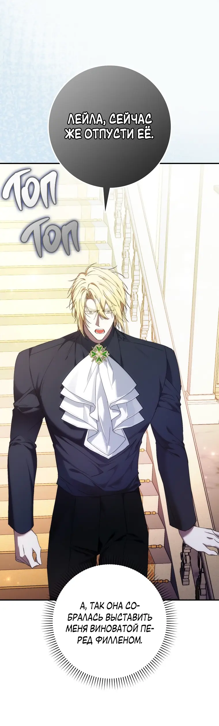 Страница 13 главы 78 манги Я не буду подбирать выброшенный мусор / Don't Pick Up The Trash Once Thrown Away