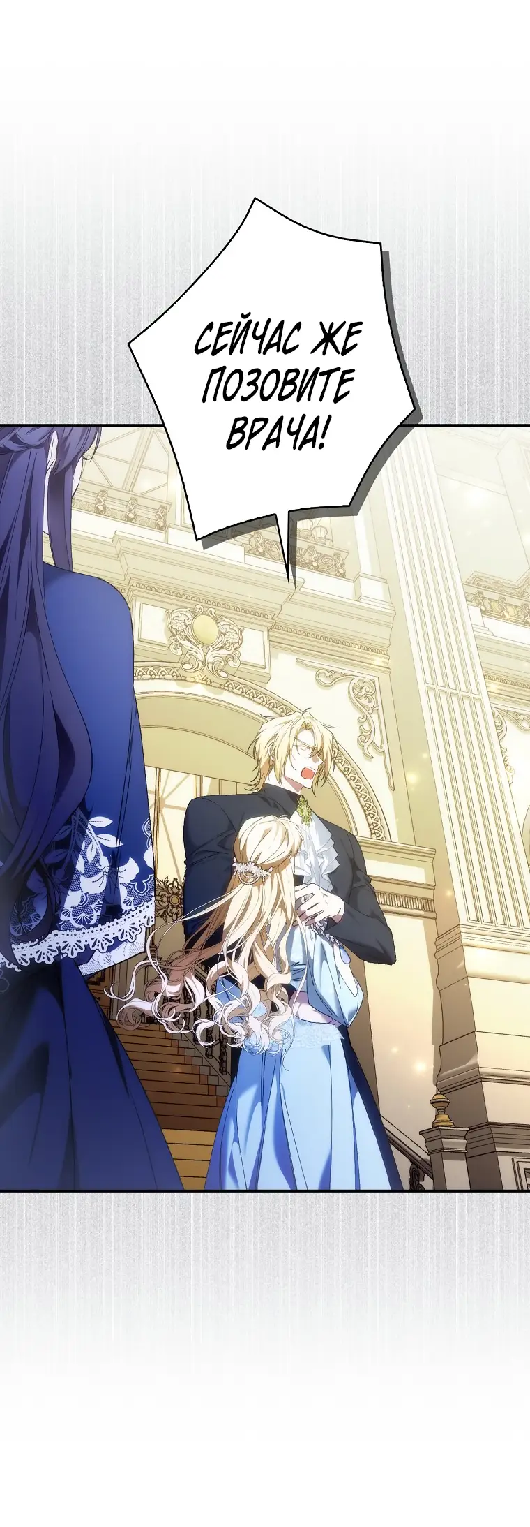 Страница 20 главы 78 манги Я не буду подбирать выброшенный мусор / Don't Pick Up The Trash Once Thrown Away