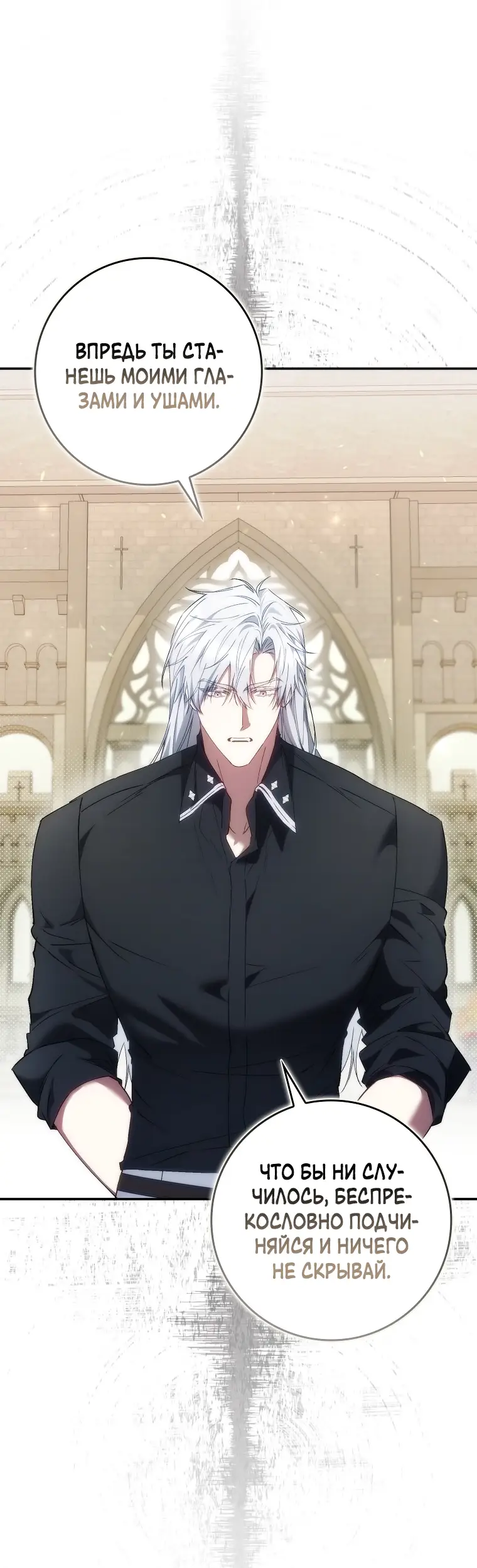 Страница 45 главы 78 манги Я не буду подбирать выброшенный мусор / Don't Pick Up The Trash Once Thrown Away