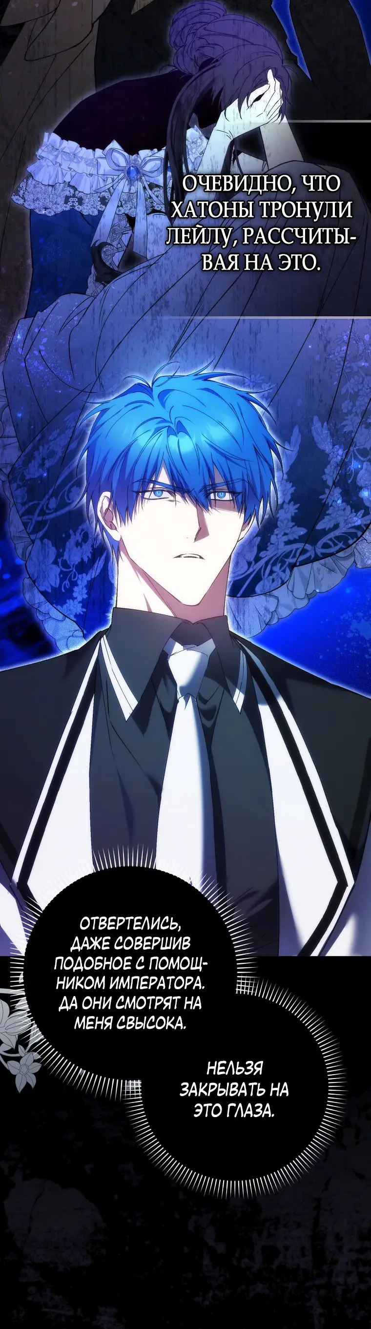 Страница 57 главы 78 манги Я не буду подбирать выброшенный мусор / Don't Pick Up The Trash Once Thrown Away