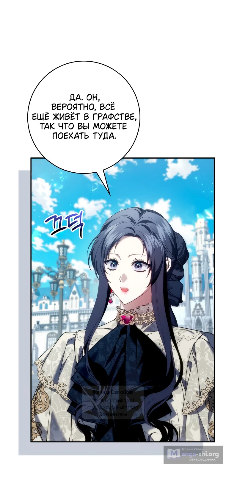 Страница 6 главы 123 манги Я не буду подбирать выброшенный мусор / Don't Pick Up The Trash Once Thrown Away