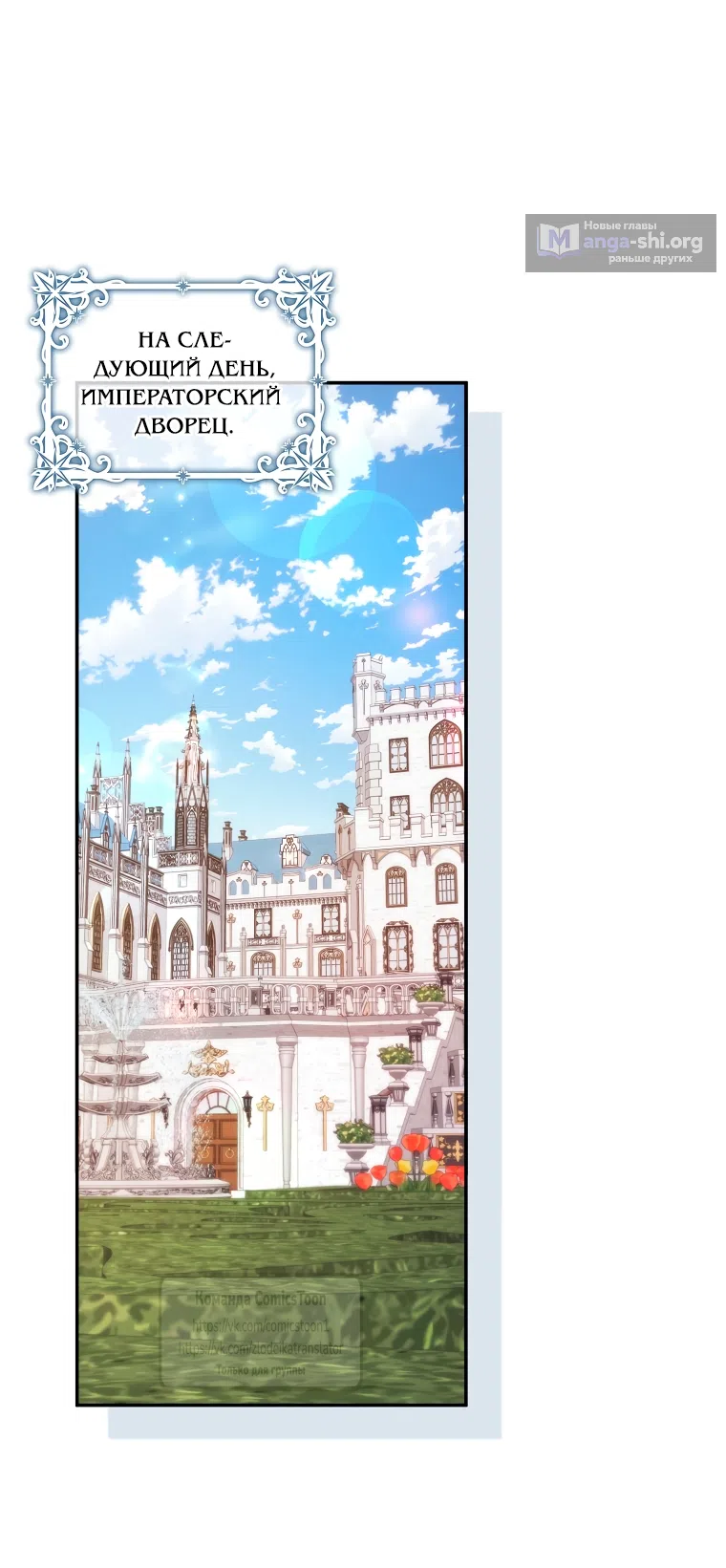 Страница 18 главы 123 манги Я не буду подбирать выброшенный мусор / Don't Pick Up The Trash Once Thrown Away