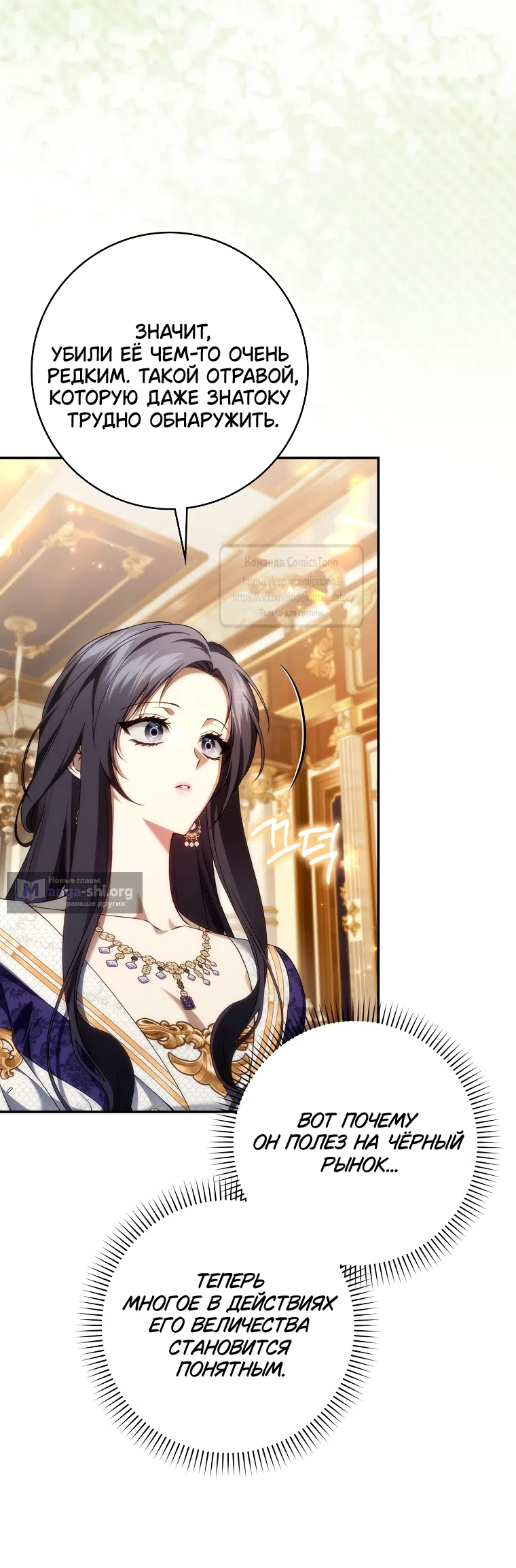 Страница 33 главы 123 манги Я не буду подбирать выброшенный мусор / Don't Pick Up The Trash Once Thrown Away