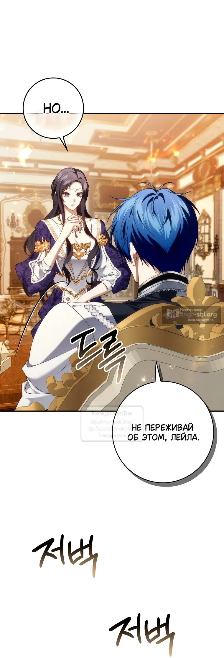 Страница 36 главы 123 манги Я не буду подбирать выброшенный мусор / Don't Pick Up The Trash Once Thrown Away