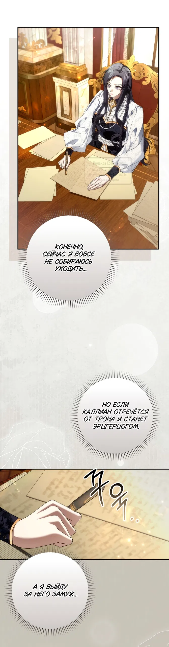 Страница 50 главы 123 манги Я не буду подбирать выброшенный мусор / Don't Pick Up The Trash Once Thrown Away