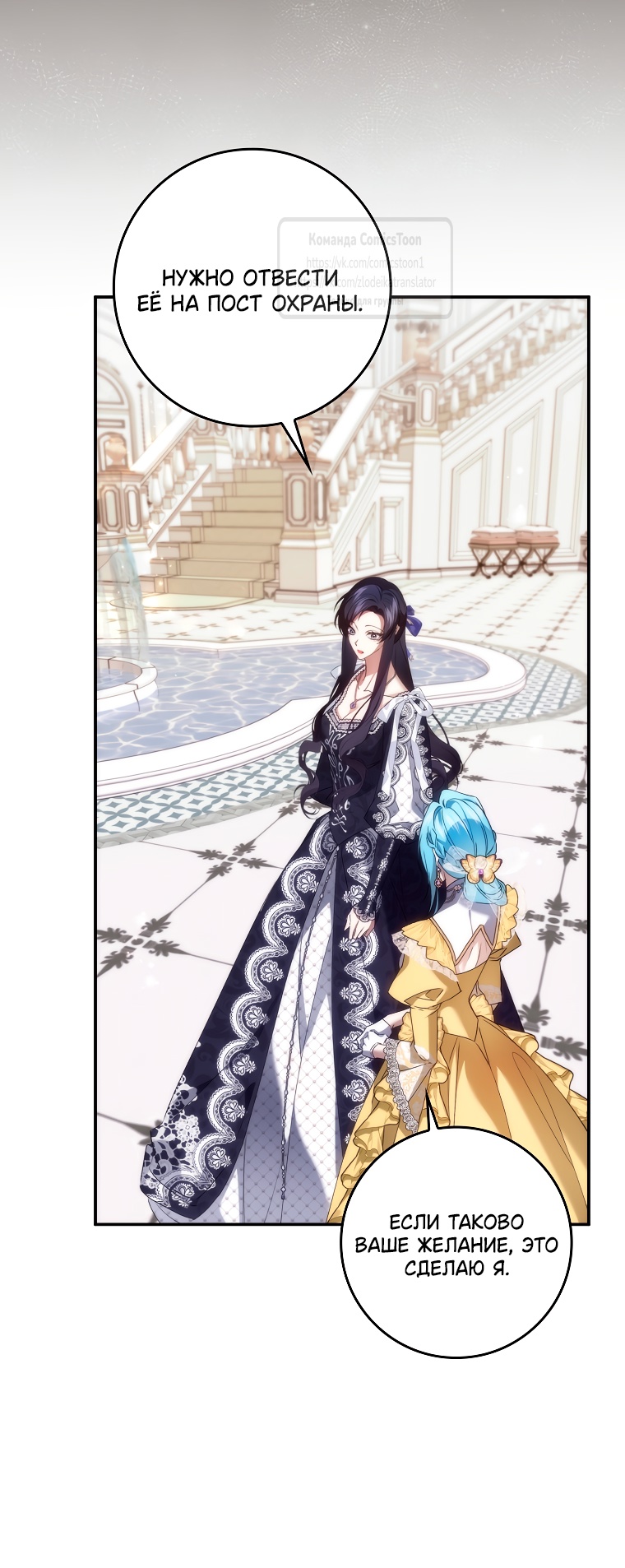 Страница 4 главы 110 манги Я не буду подбирать выброшенный мусор / Don't Pick Up The Trash Once Thrown Away