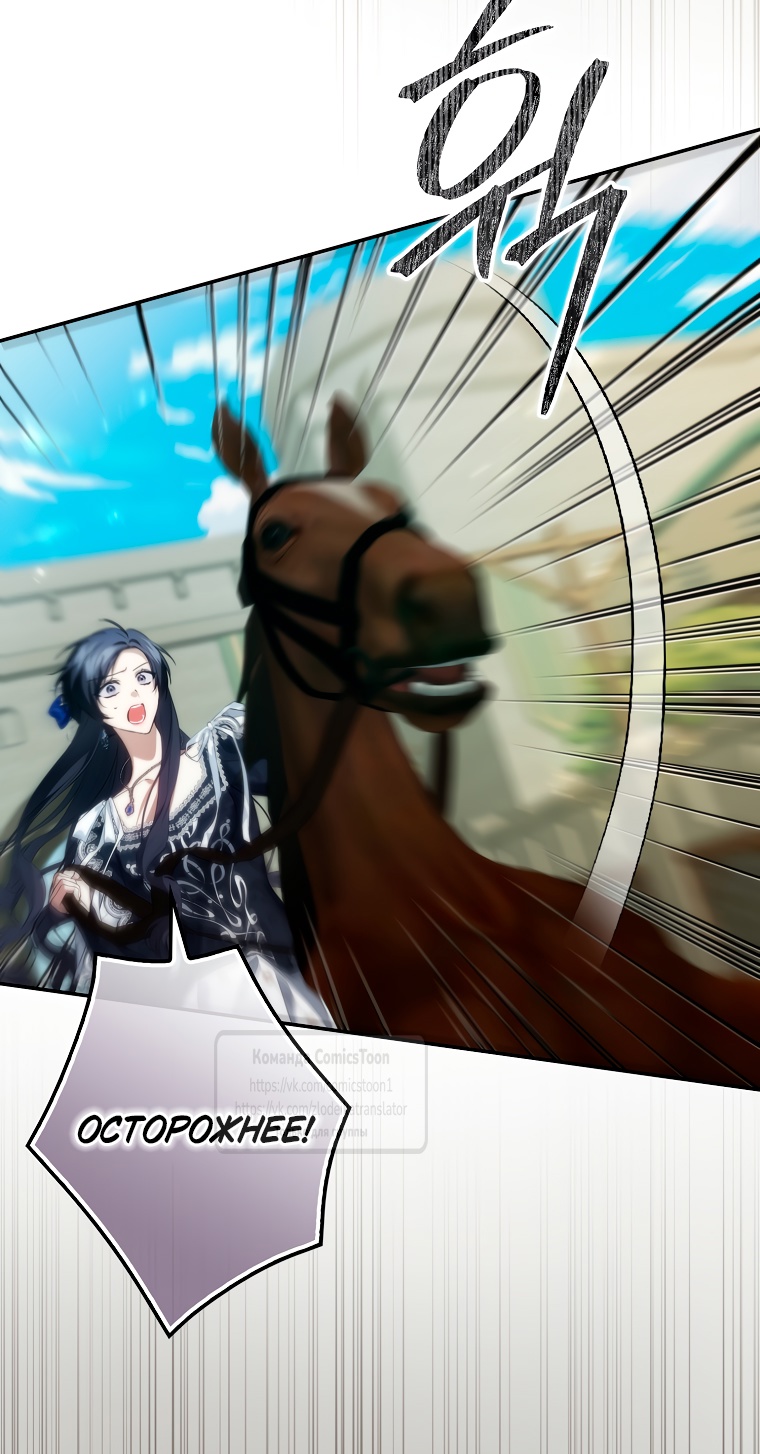 Страница 16 главы 110 манги Я не буду подбирать выброшенный мусор / Don't Pick Up The Trash Once Thrown Away