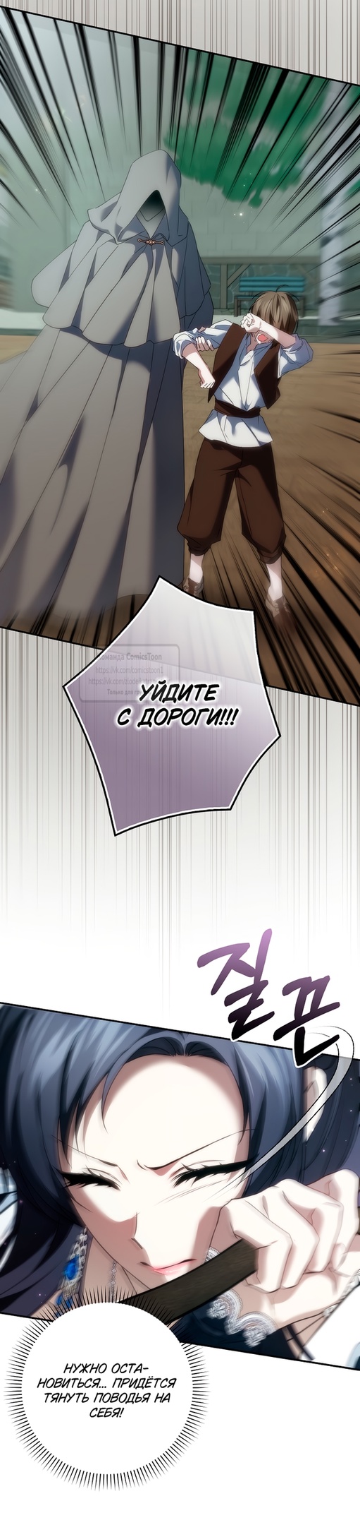 Страница 17 главы 110 манги Я не буду подбирать выброшенный мусор / Don't Pick Up The Trash Once Thrown Away