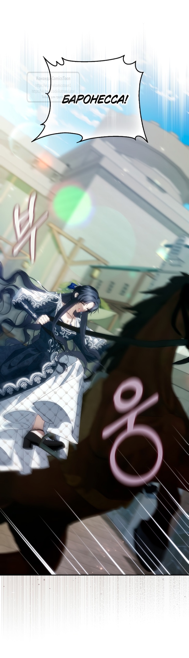 Страница 18 главы 110 манги Я не буду подбирать выброшенный мусор / Don't Pick Up The Trash Once Thrown Away