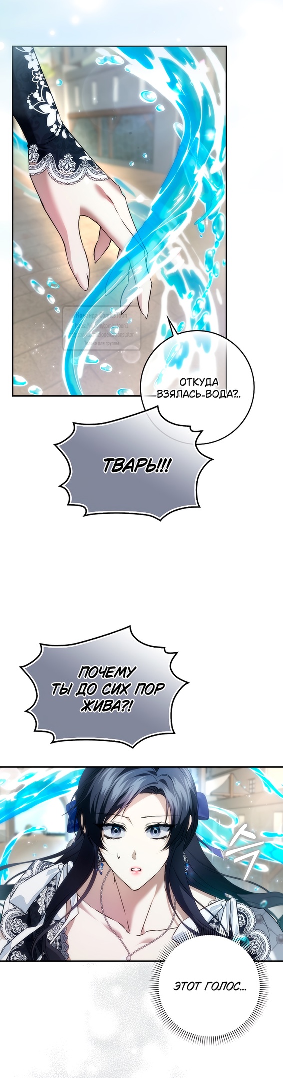 Страница 22 главы 110 манги Я не буду подбирать выброшенный мусор / Don't Pick Up The Trash Once Thrown Away