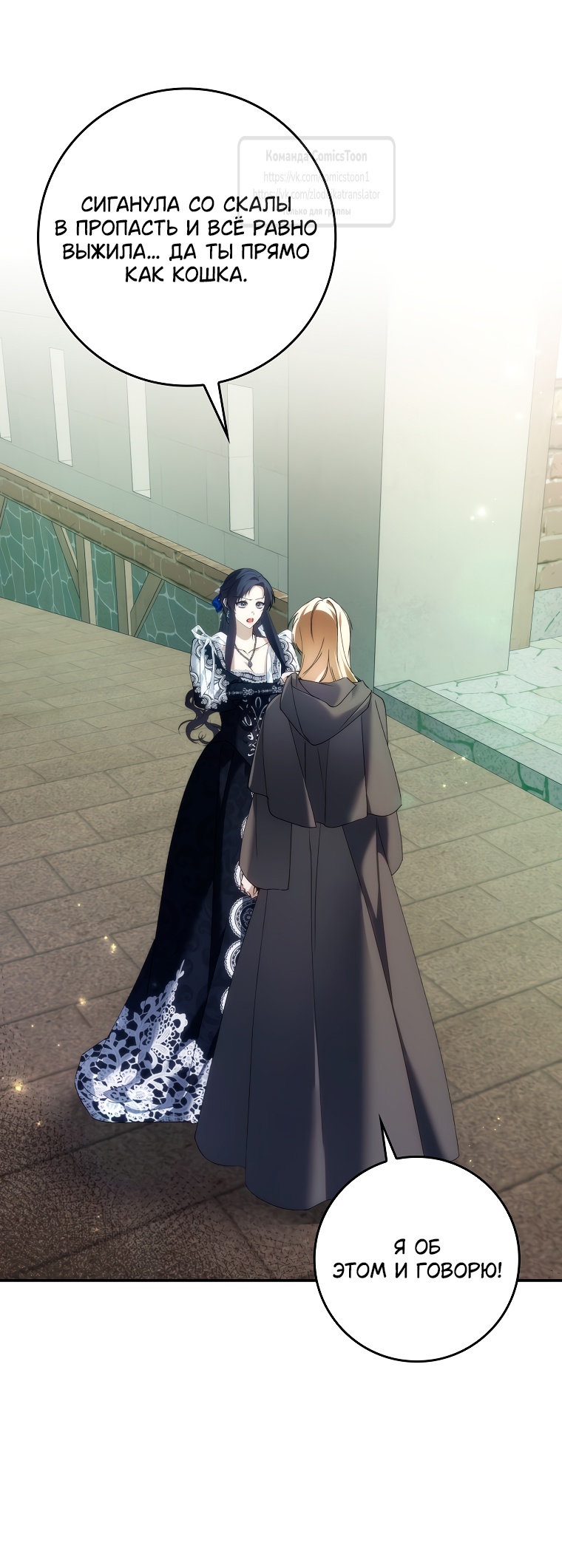 Страница 26 главы 110 манги Я не буду подбирать выброшенный мусор / Don't Pick Up The Trash Once Thrown Away