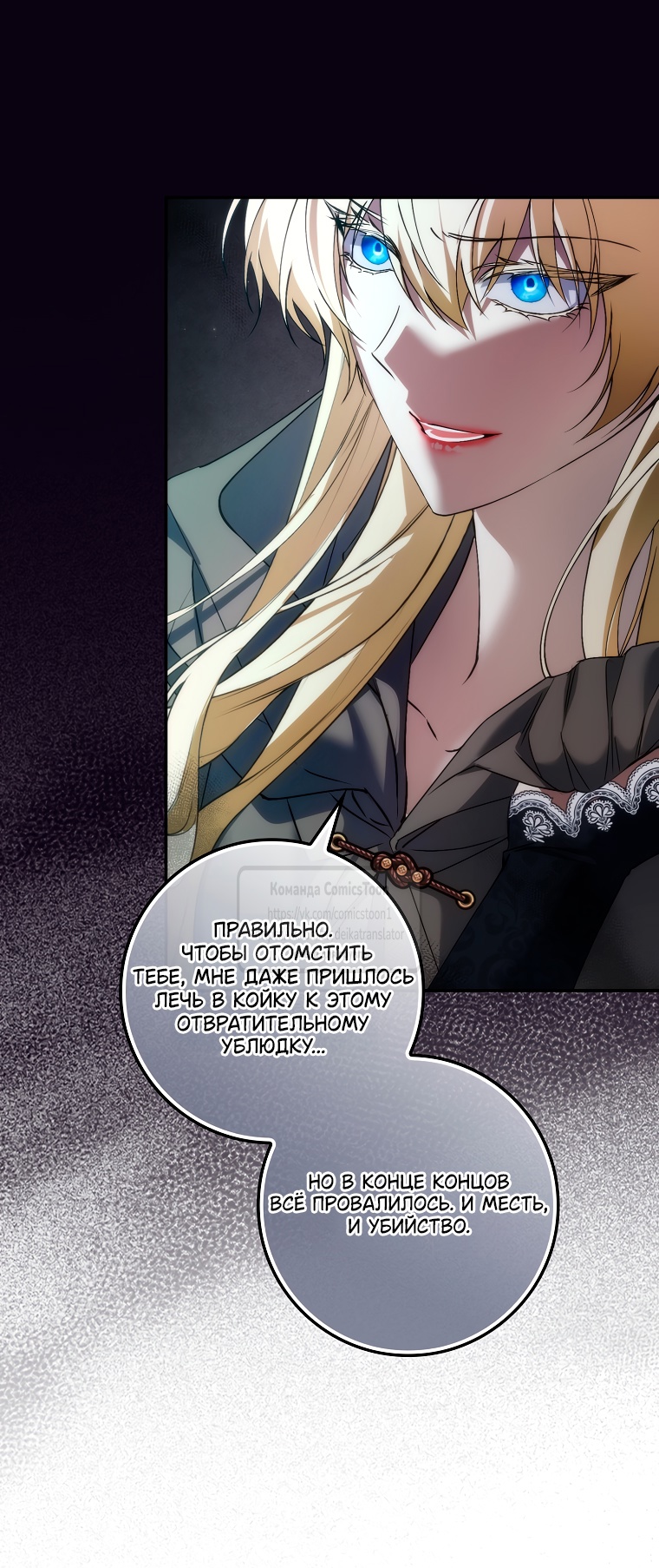 Страница 28 главы 110 манги Я не буду подбирать выброшенный мусор / Don't Pick Up The Trash Once Thrown Away