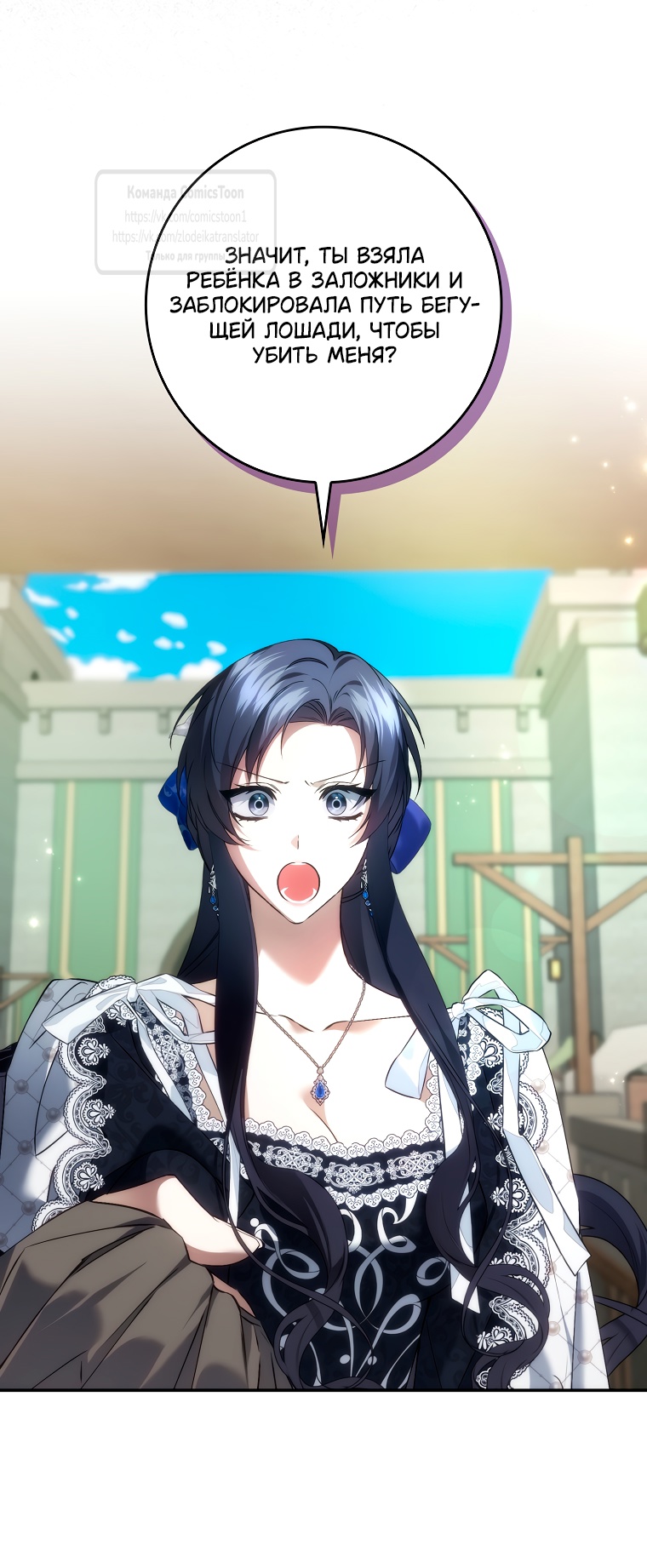 Страница 29 главы 110 манги Я не буду подбирать выброшенный мусор / Don't Pick Up The Trash Once Thrown Away