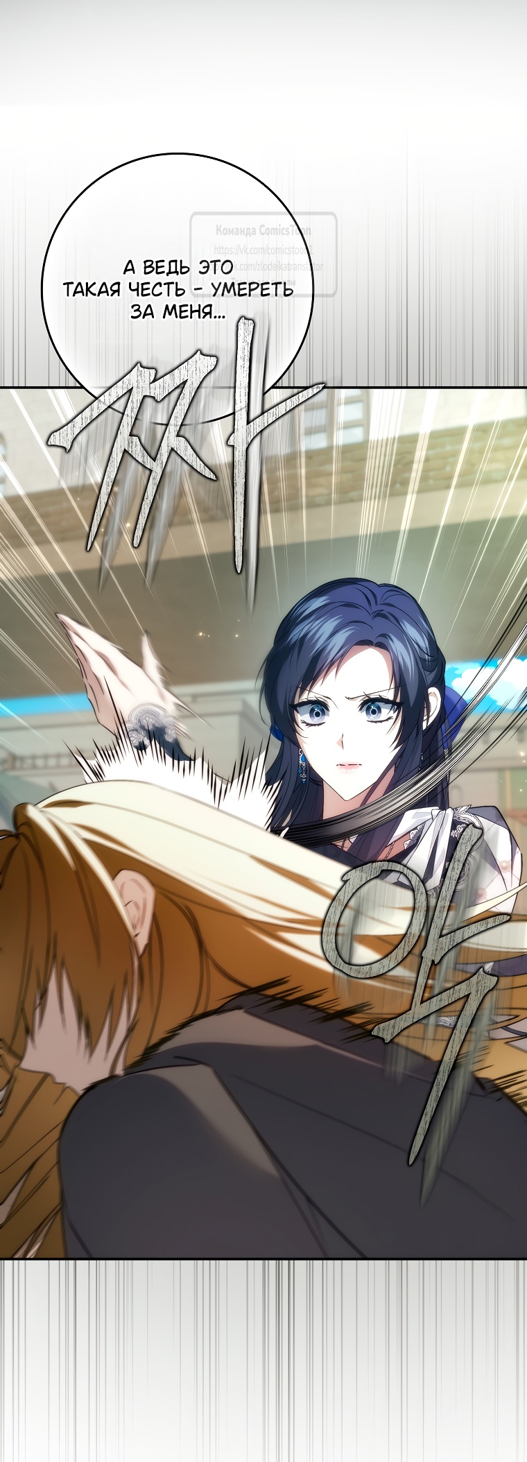 Страница 32 главы 110 манги Я не буду подбирать выброшенный мусор / Don't Pick Up The Trash Once Thrown Away