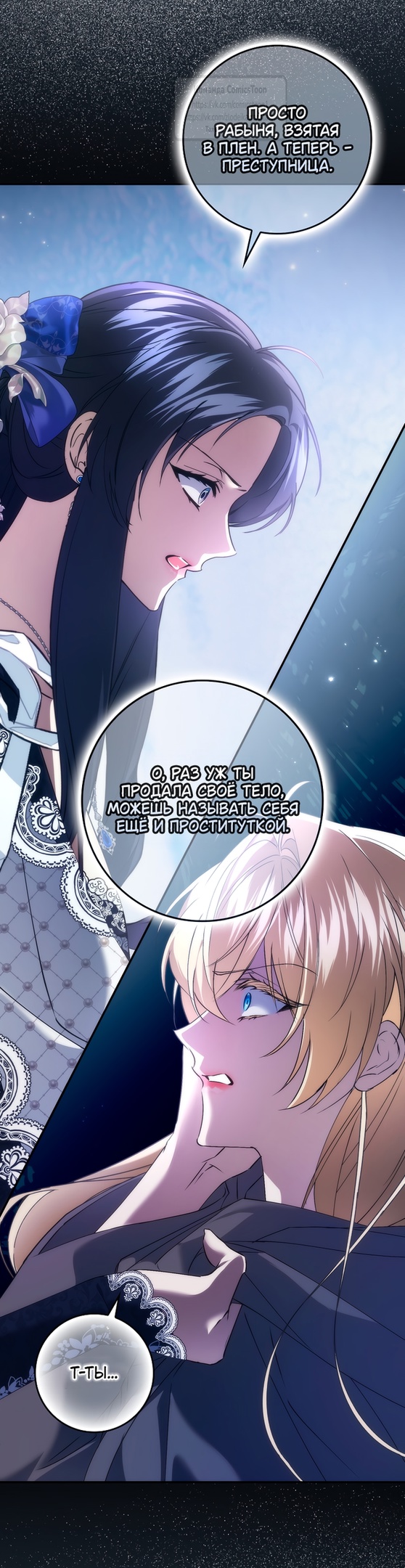 Страница 34 главы 110 манги Я не буду подбирать выброшенный мусор / Don't Pick Up The Trash Once Thrown Away