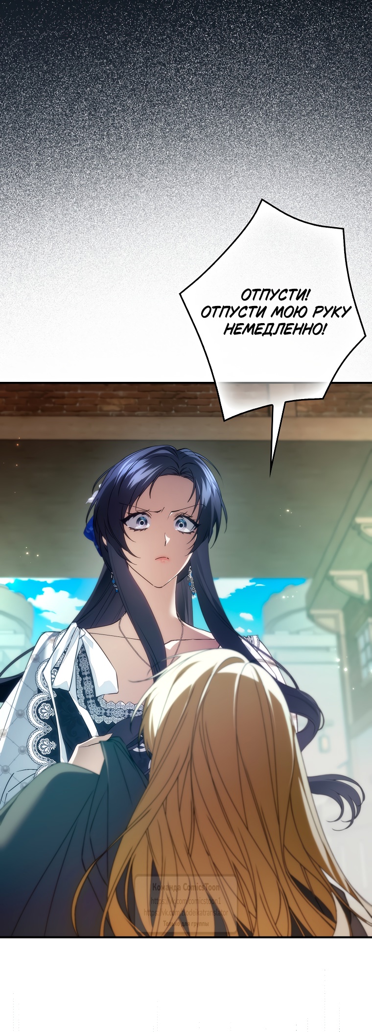 Страница 35 главы 110 манги Я не буду подбирать выброшенный мусор / Don't Pick Up The Trash Once Thrown Away