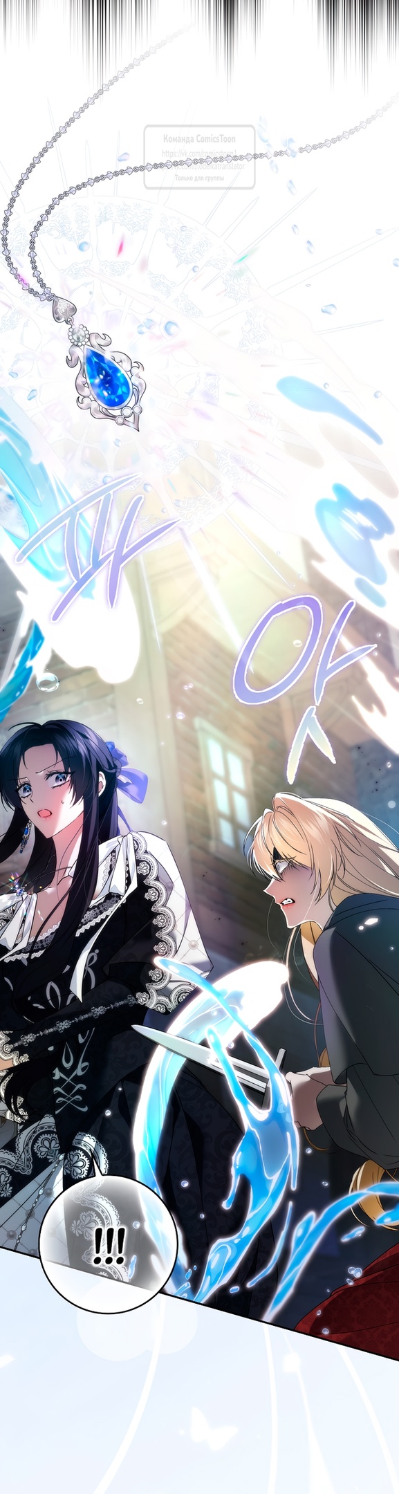 Страница 39 главы 110 манги Я не буду подбирать выброшенный мусор / Don't Pick Up The Trash Once Thrown Away