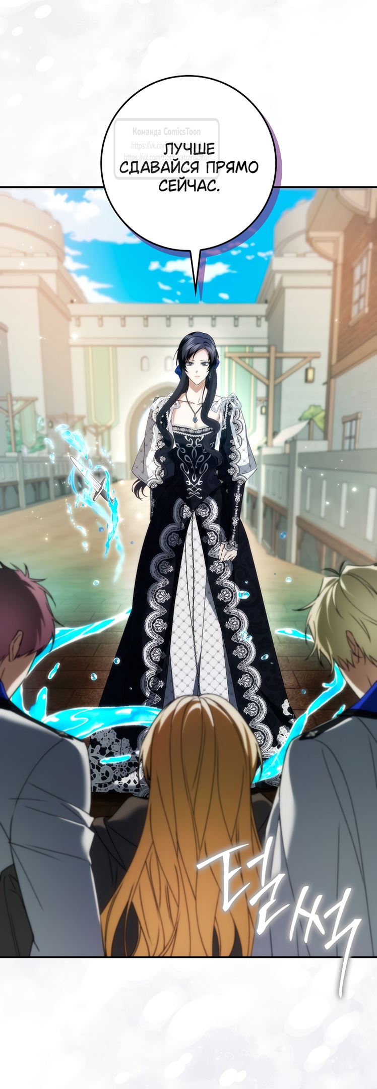 Страница 41 главы 110 манги Я не буду подбирать выброшенный мусор / Don't Pick Up The Trash Once Thrown Away