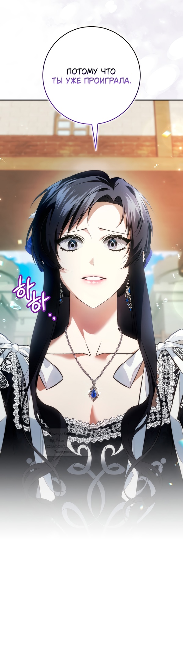 Страница 42 главы 110 манги Я не буду подбирать выброшенный мусор / Don't Pick Up The Trash Once Thrown Away