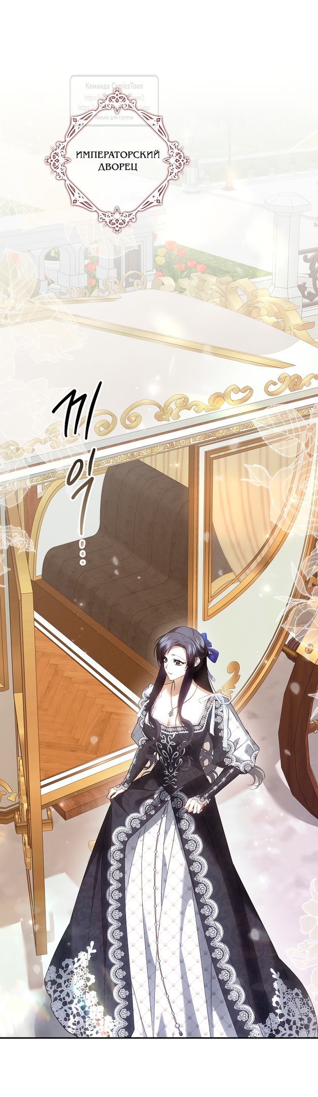 Страница 43 главы 110 манги Я не буду подбирать выброшенный мусор / Don't Pick Up The Trash Once Thrown Away