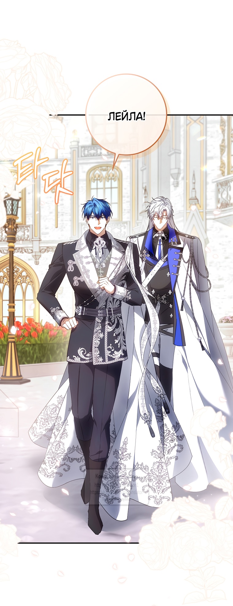 Страница 44 главы 110 манги Я не буду подбирать выброшенный мусор / Don't Pick Up The Trash Once Thrown Away