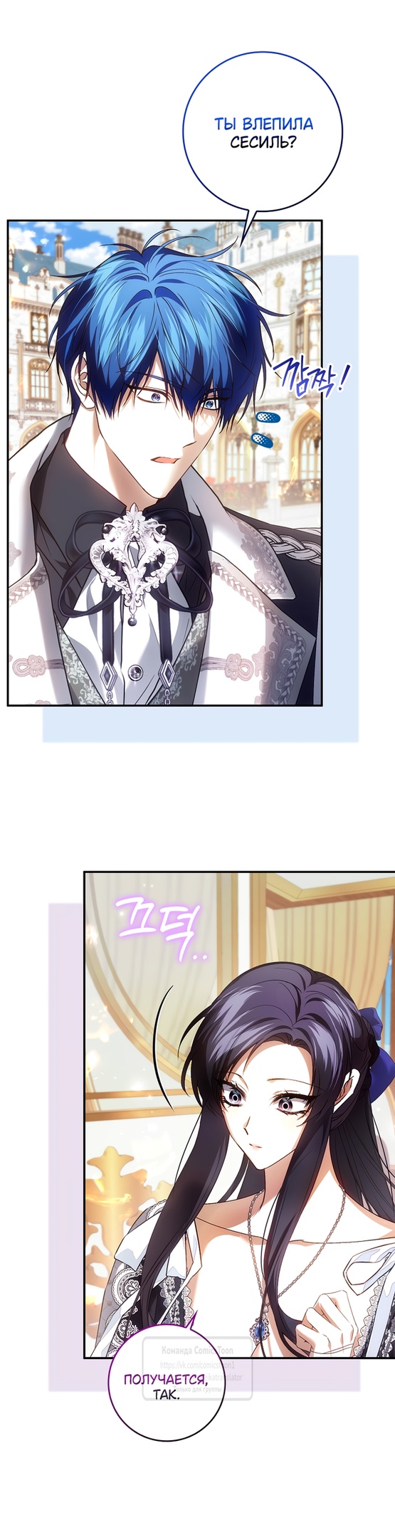 Страница 47 главы 110 манги Я не буду подбирать выброшенный мусор / Don't Pick Up The Trash Once Thrown Away