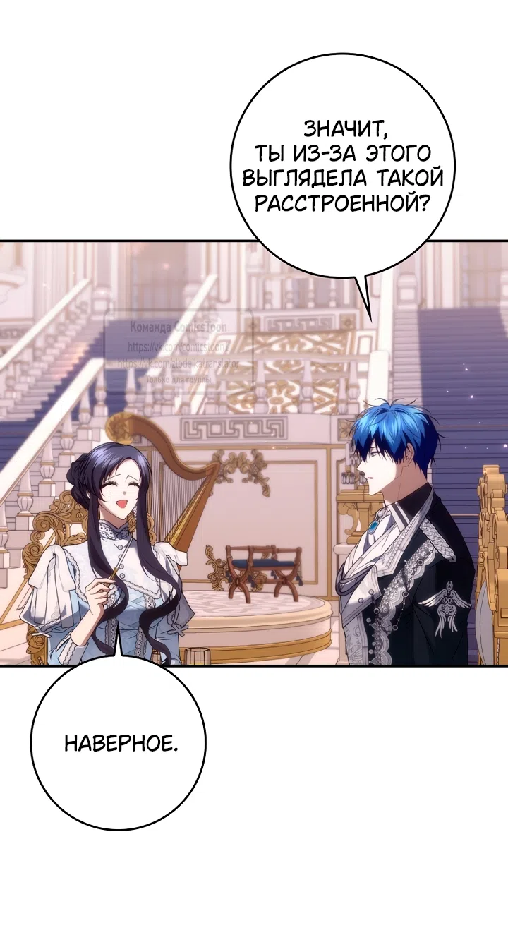 Страница 6 главы 119 манги Я не буду подбирать выброшенный мусор / Don't Pick Up The Trash Once Thrown Away