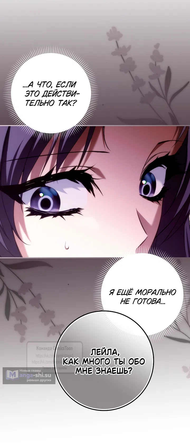 Страница 10 главы 119 манги Я не буду подбирать выброшенный мусор / Don't Pick Up The Trash Once Thrown Away