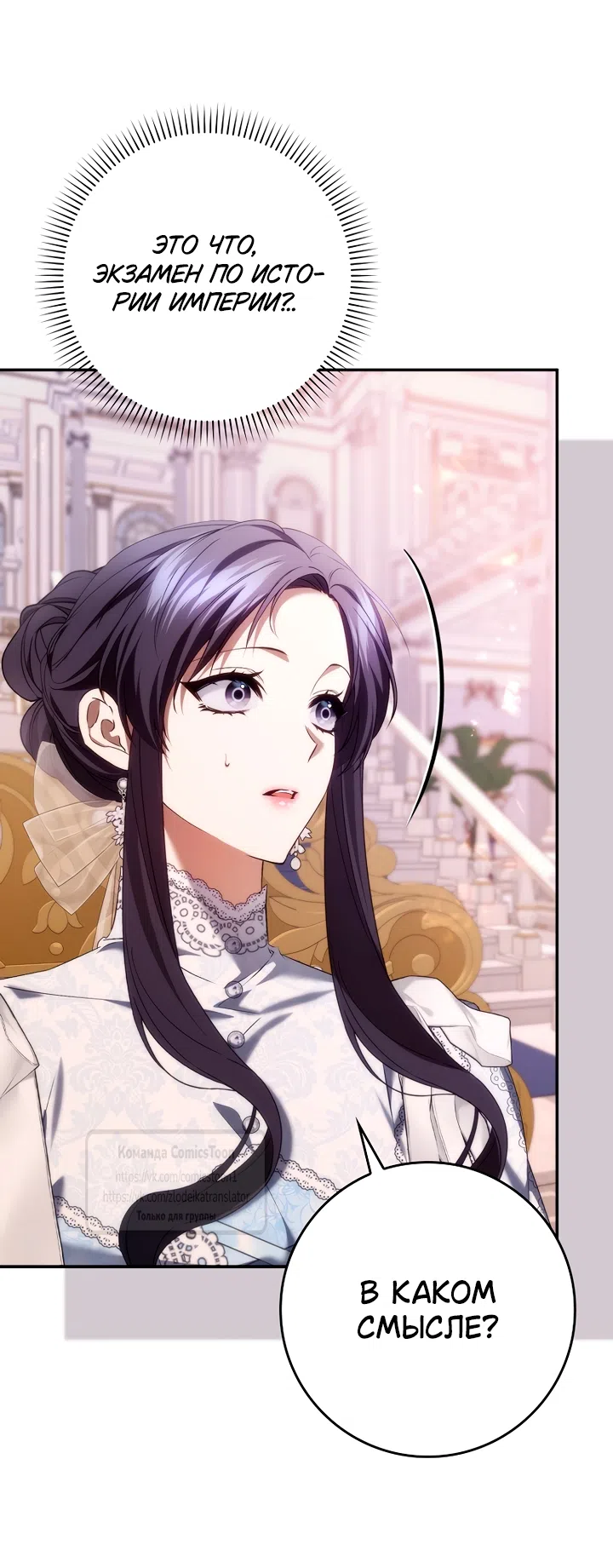 Страница 11 главы 119 манги Я не буду подбирать выброшенный мусор / Don't Pick Up The Trash Once Thrown Away