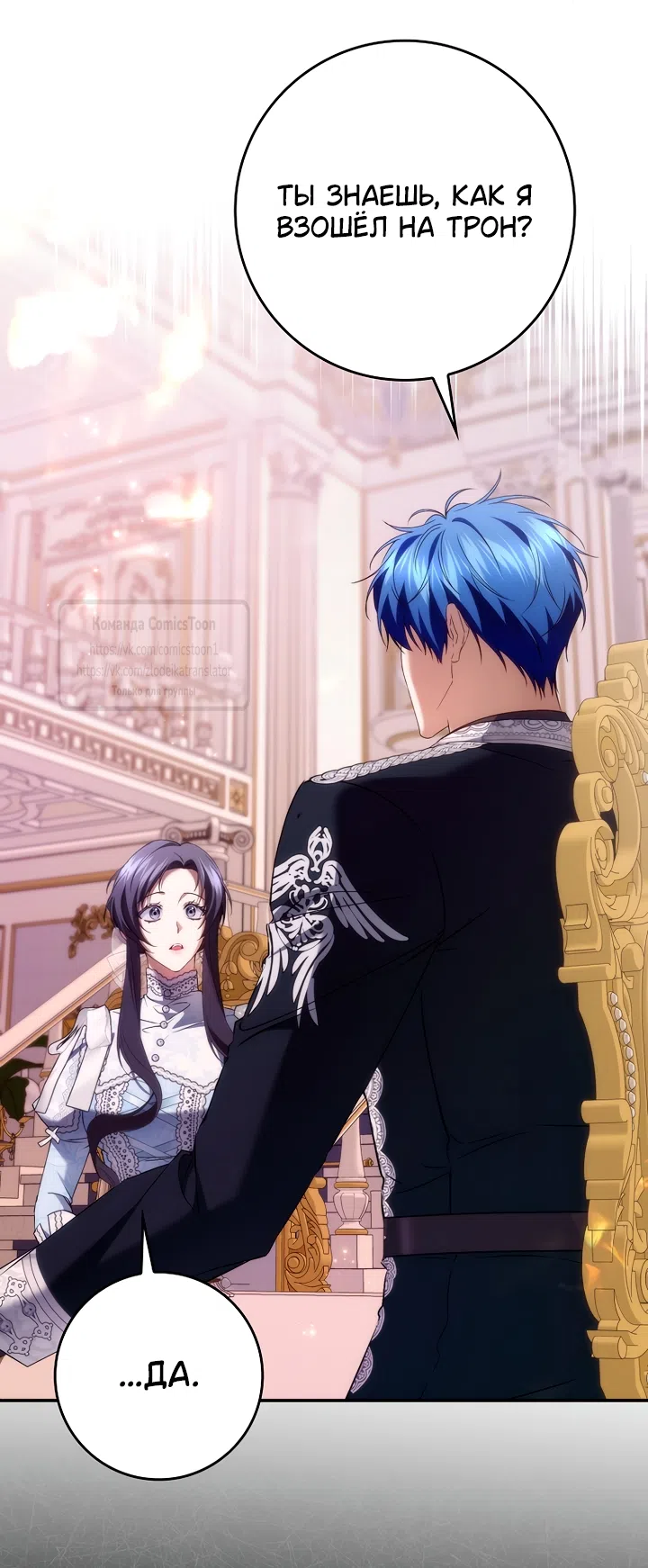 Страница 14 главы 119 манги Я не буду подбирать выброшенный мусор / Don't Pick Up The Trash Once Thrown Away