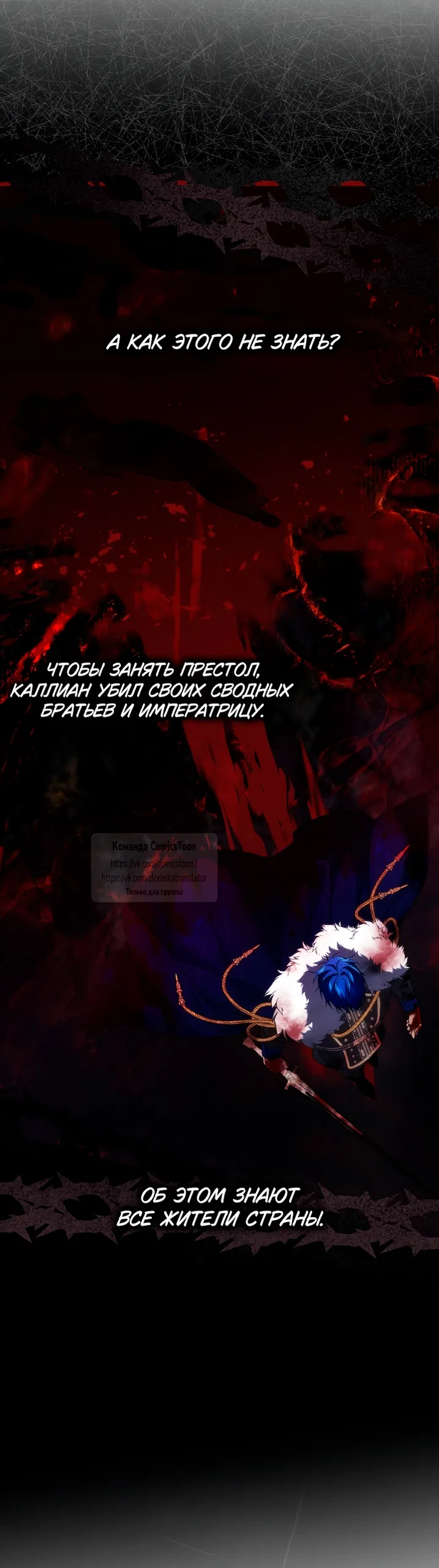 Страница 15 главы 119 манги Я не буду подбирать выброшенный мусор / Don't Pick Up The Trash Once Thrown Away