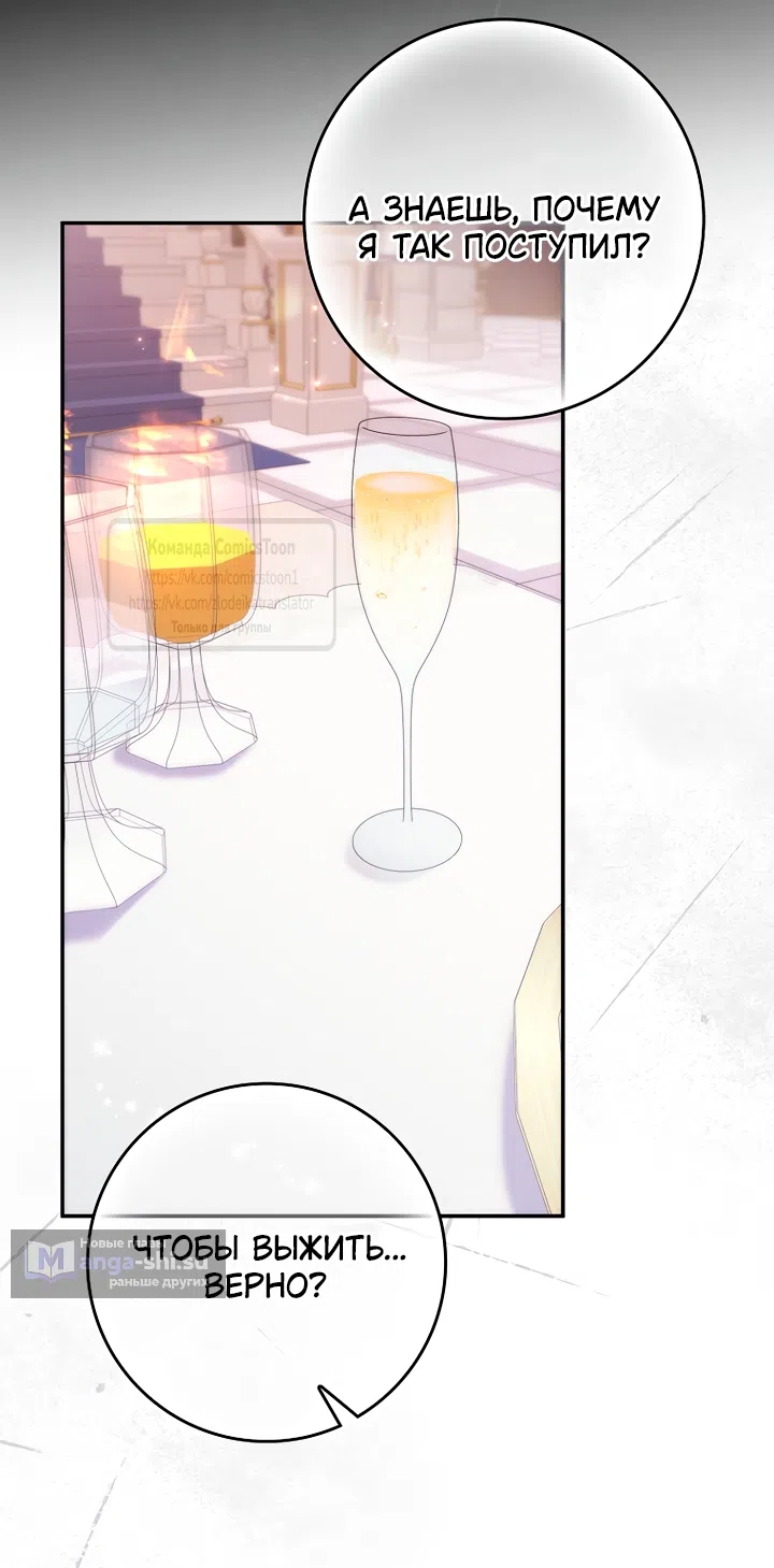 Страница 16 главы 119 манги Я не буду подбирать выброшенный мусор / Don't Pick Up The Trash Once Thrown Away