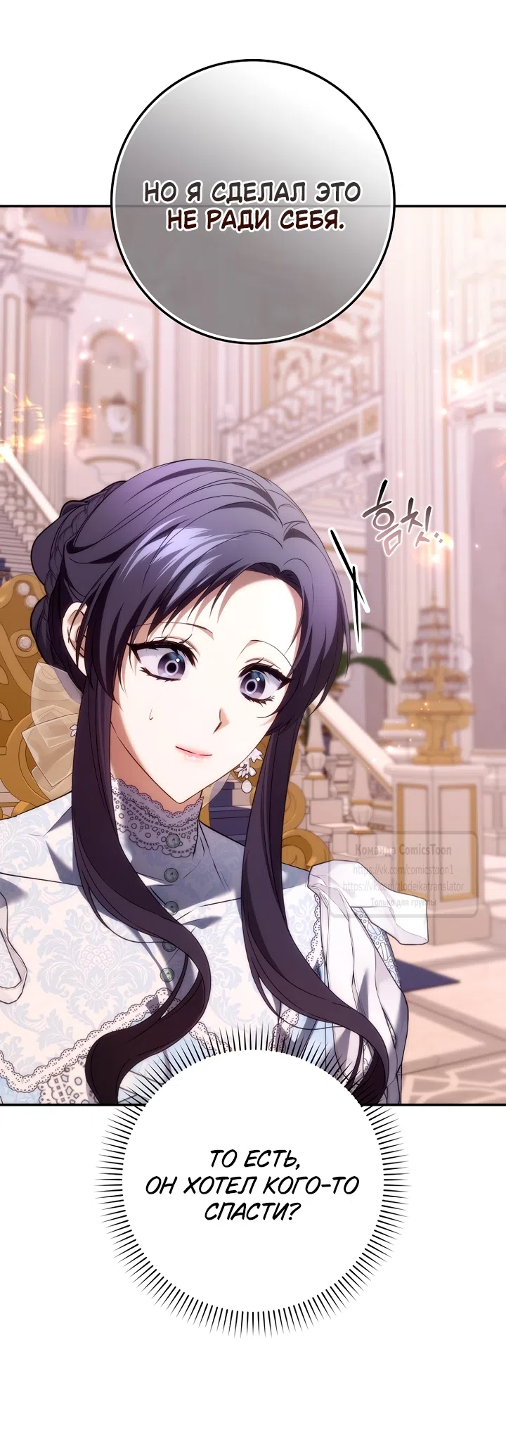 Страница 18 главы 119 манги Я не буду подбирать выброшенный мусор / Don't Pick Up The Trash Once Thrown Away