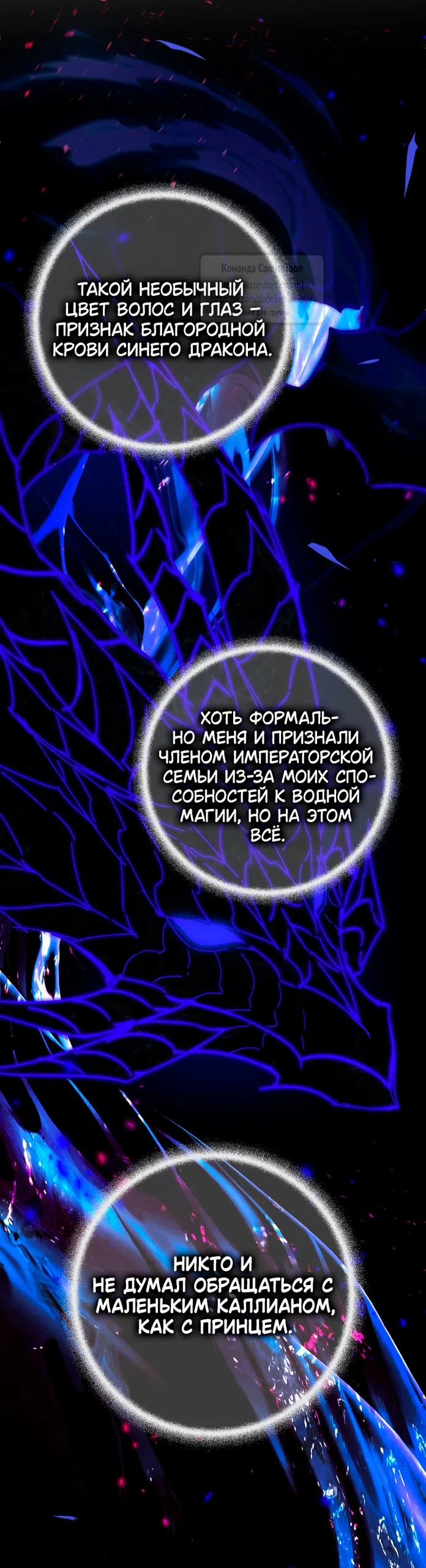 Страница 20 главы 119 манги Я не буду подбирать выброшенный мусор / Don't Pick Up The Trash Once Thrown Away